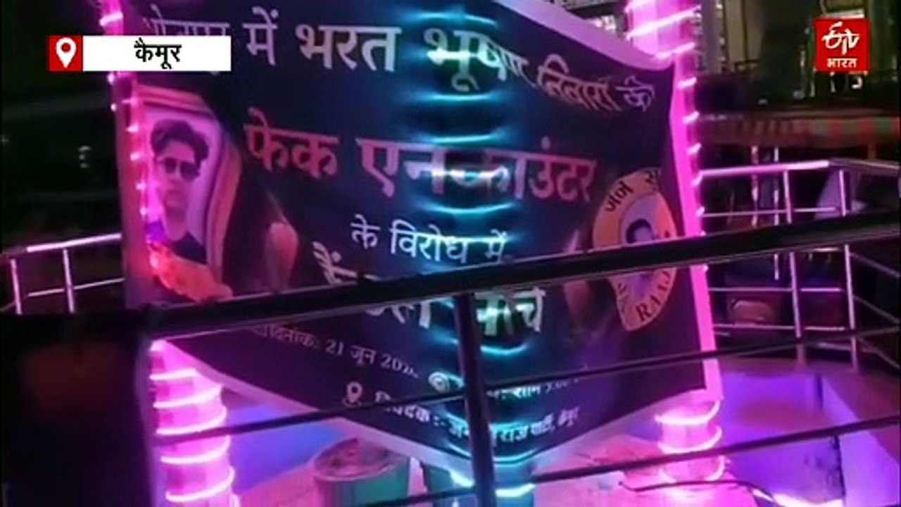 भरत भूषण तिवारी एनकाउंटर मामला: बिहार के कई हिस्सों में सड़क पर उतरा सवर्ण समाज