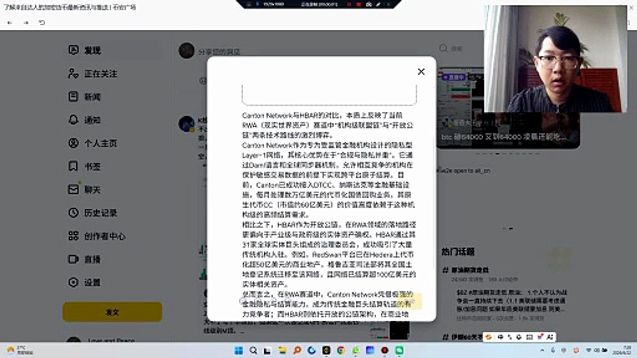 在RWA赛道中，Canton Network凭借极强的金融隐私与结算能力，成为传统金融巨头结算轨道的有力竞争者；而HBAR则依托开放的公链架构，在商业地产、土地确权、供应链票据等更广泛的产业级场景中建立了深厚的护城河。两者并非绝对替代关系，而是共同推动了万亿级实体资产的数字化进程。