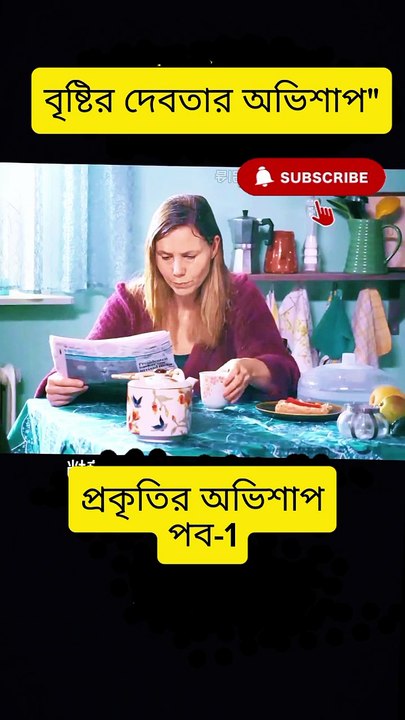 Movie review