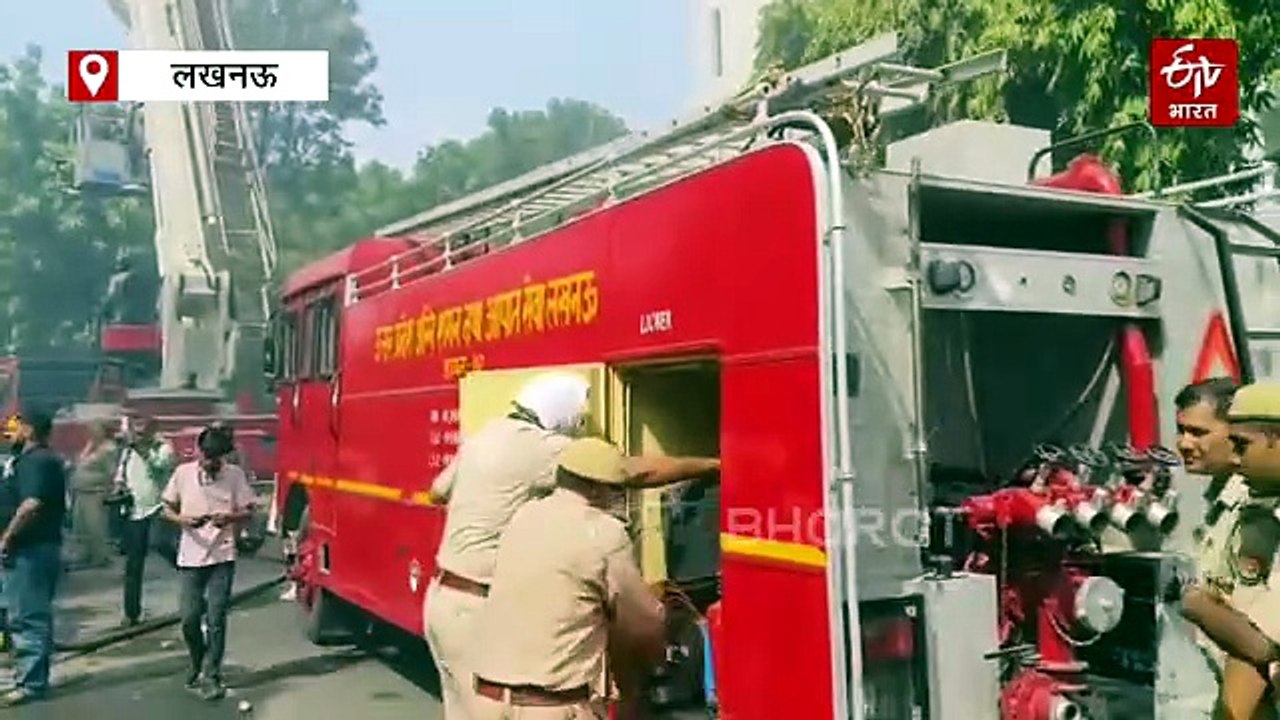 लखनऊ के अलीगंज में कोचिंग संस्थान में लगी आग, ब...