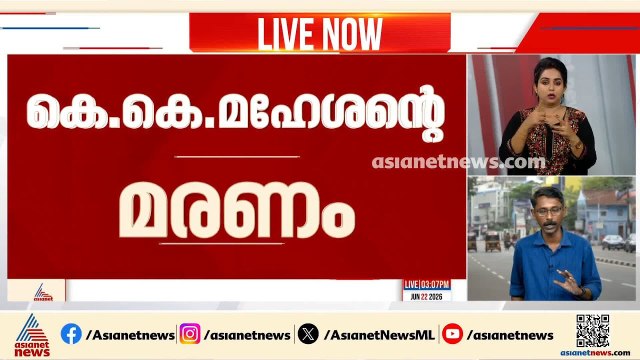 കെ.കെ മഹേശന്‍റെ മരണം എസ്ഐടി അന്വേഷിക്കണമെന്ന് വി.എം.സുധീരന്‍;മുഖ്യമന്ത്രിക്ക് കത്തയച്ചു|K K Maheshan