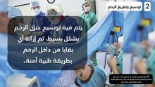 دليل طبي شامل: ما هو إجراء توسيع وتفريغ الرحم وأهميته لصحة الأم؟
