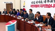 “장동혁 사당화 안 돼”…정점식 “우리가 잘해서 아냐” 직격탄
