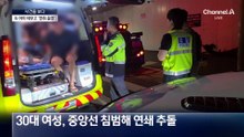 [사건을 보다]어린 자녀 태우고 ‘만취 음주운전’