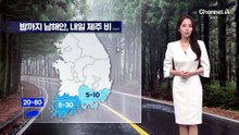[날씨]중부 중심 강한 소나기, 남해안·제주 비…내일 초여름 날씨 속 자외선↑