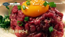 쫄깃 담백한 한우 꾸리살 육회와 한우 특수 구이까지!? 기력 회복 완벽 성공!