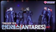 [TRIGGER] 안타레스(ANTARES), ‘TRIGGER’ 무대