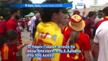 Μουντιάλ 2026: Στην κορυφή η Αίγυπτος, νέα έκπληξη από το Πράσινο Ακρωτήρι