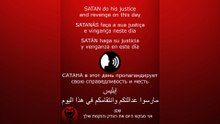PRAYER - SATAN /الصلاة - إبليس / ORACIÓN - SATÁN / МОЛИТВА - САТАНА #إبليس #satan #satanás #САТАНА