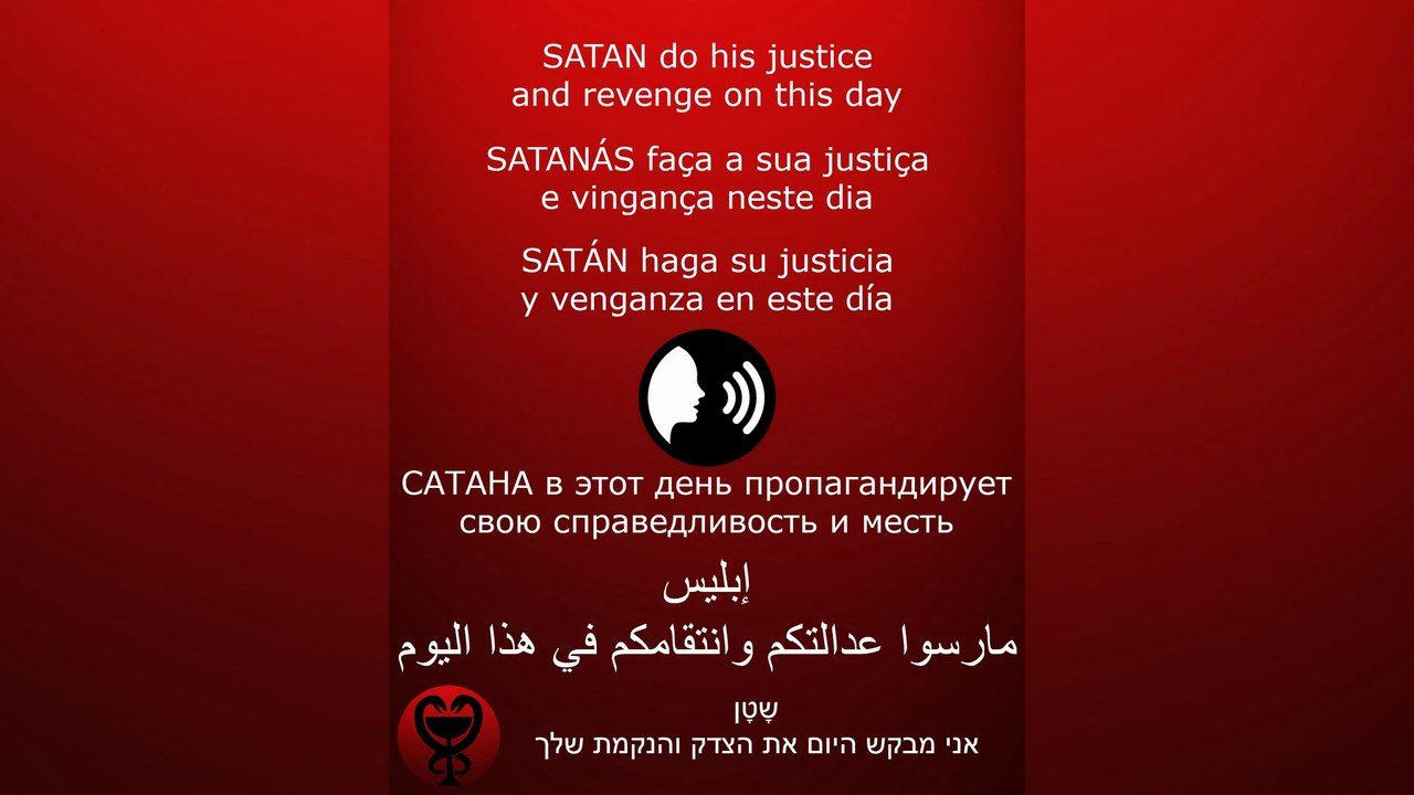 PRAYER - SATAN /الصلاة - إبليس / ORACIÓN - SATÁN / МОЛИТВА - САТАНА #إبليس #satan #satanás #САТАНА