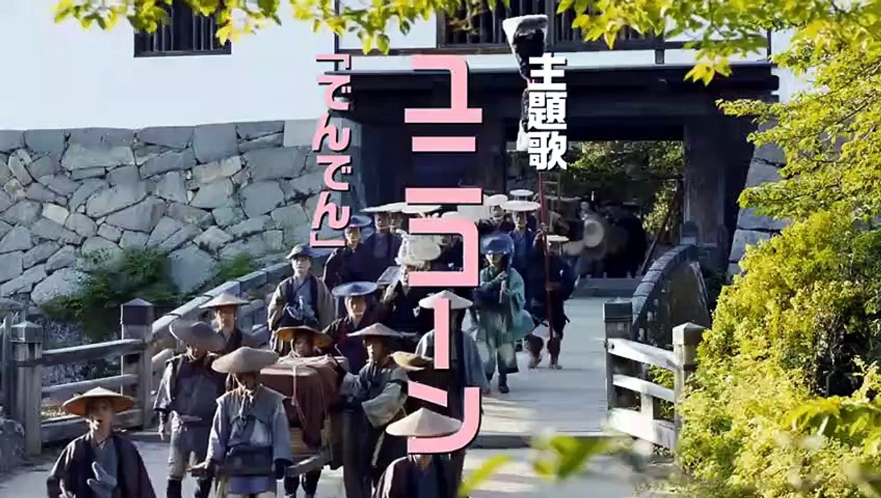 HIKKOSHI DAIMYÔ (2019) Trailer VO - JAPAN [Full Movie]