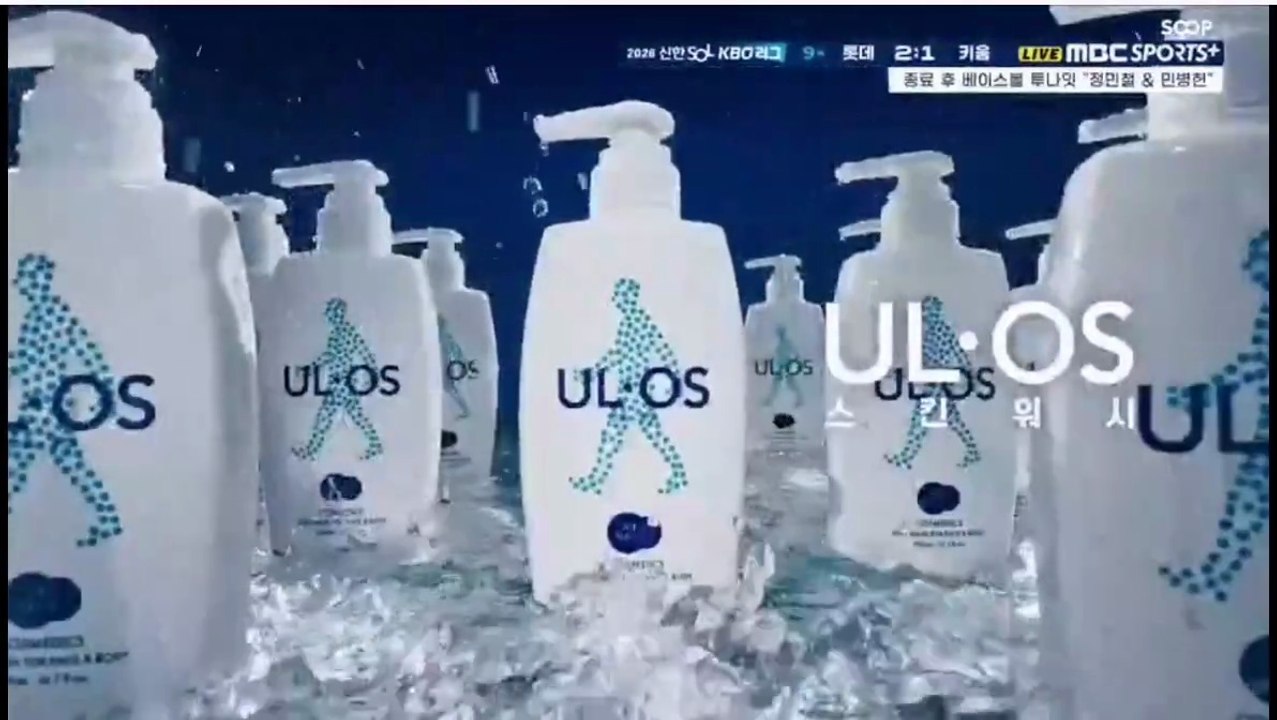 Pubblicita' Sud-Corea - UL-OS Bagnoschiuma (19 Giugno 2026)
