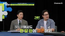 소개팅 앱에서 만난 낯선 남자에게 이끌렸다?! 첫 대화부터 자녀 이야기 나눈 두 사람