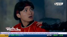องค์ชายจอมเปิ่นกับองค์หญิงจอมโหด ตอนที่ 30 (EP.30) วันที่ 22 มิถุนายน 2569