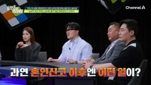 의뢰인을 책임지겠다는 264억 자산가(?) 만남 8일 만에 '혼인신고'를 해버렸다?!