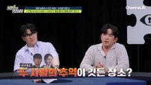 아내의 불륜남은 전 애인?! 조사 도중 남편이 듣게 된 충격 통보! 이혼을 요구한다?!