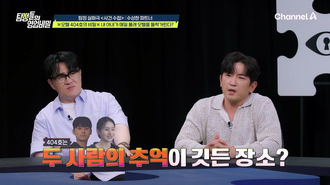 아내의 불륜남은 전 애인?! 조사 도중 남편이 듣게 된 충격 통보! 이혼을 요구한다?!