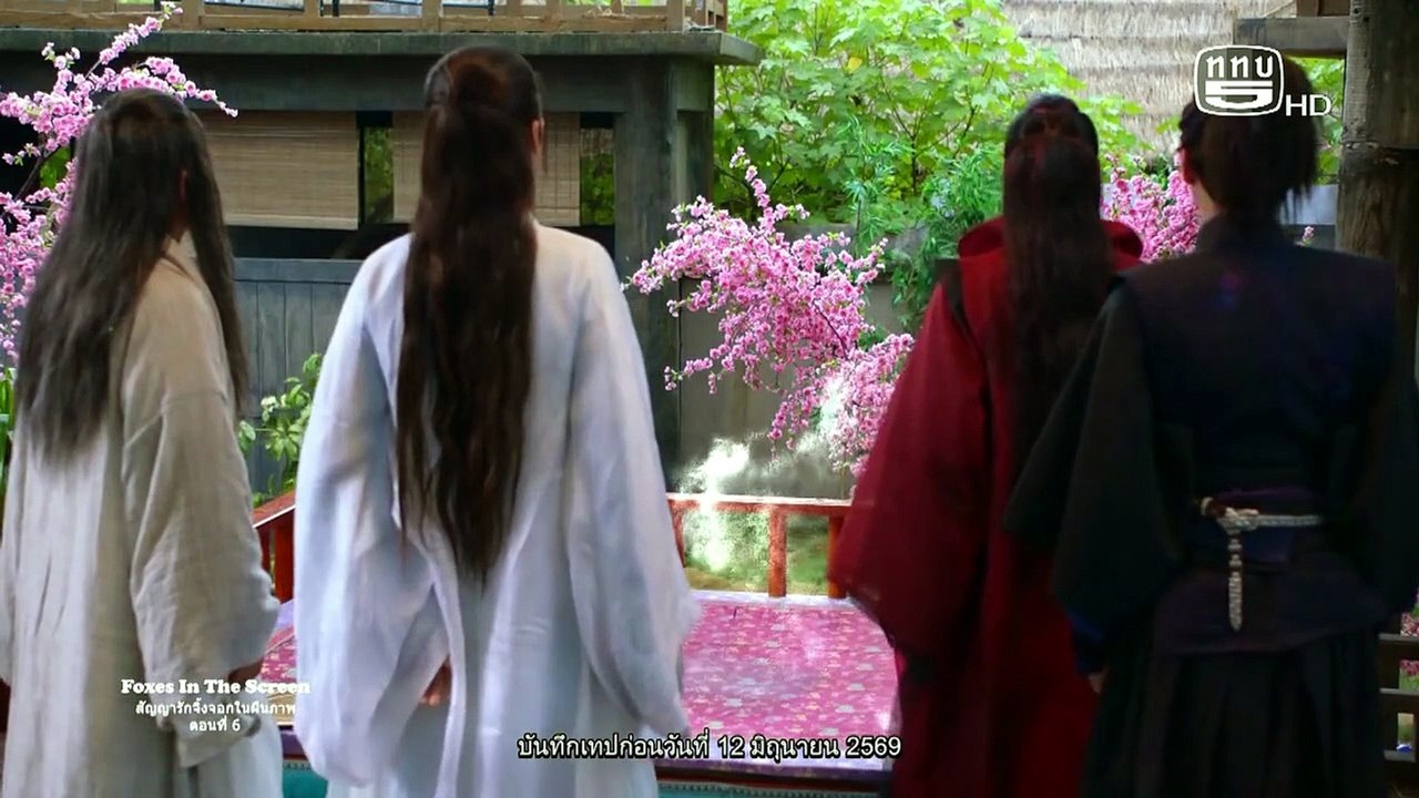 สัญญารักจิ้งจอกในผืนภาพ ตอนที่ 6 (EP.6) วันที่ 22 มิถุนายน 2569
