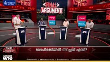 'ജലപീരങ്കിയിൽ നിറച്ചതെന്ത്? കലക്കവെള്ളമോ?'