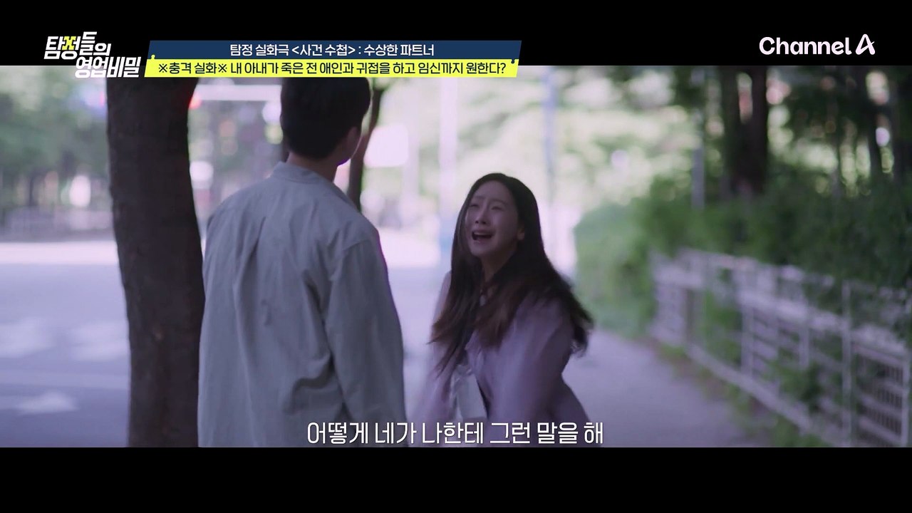 죽은 전 애인과 사랑 나누기?! 멈출 수 없던 아내의 상상 불륜
