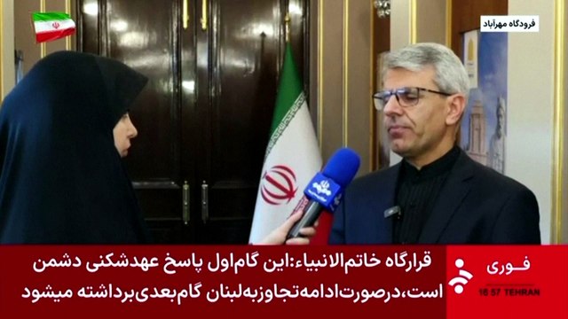 Irán anuncia el cierre del estrecho de Ormuz en respuesta a los ataques de Israel en Líbano