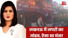 लखनऊ के गेमिंग जोन में कैसे लगी आग, जिसने कई जिंदगियां की खाक?