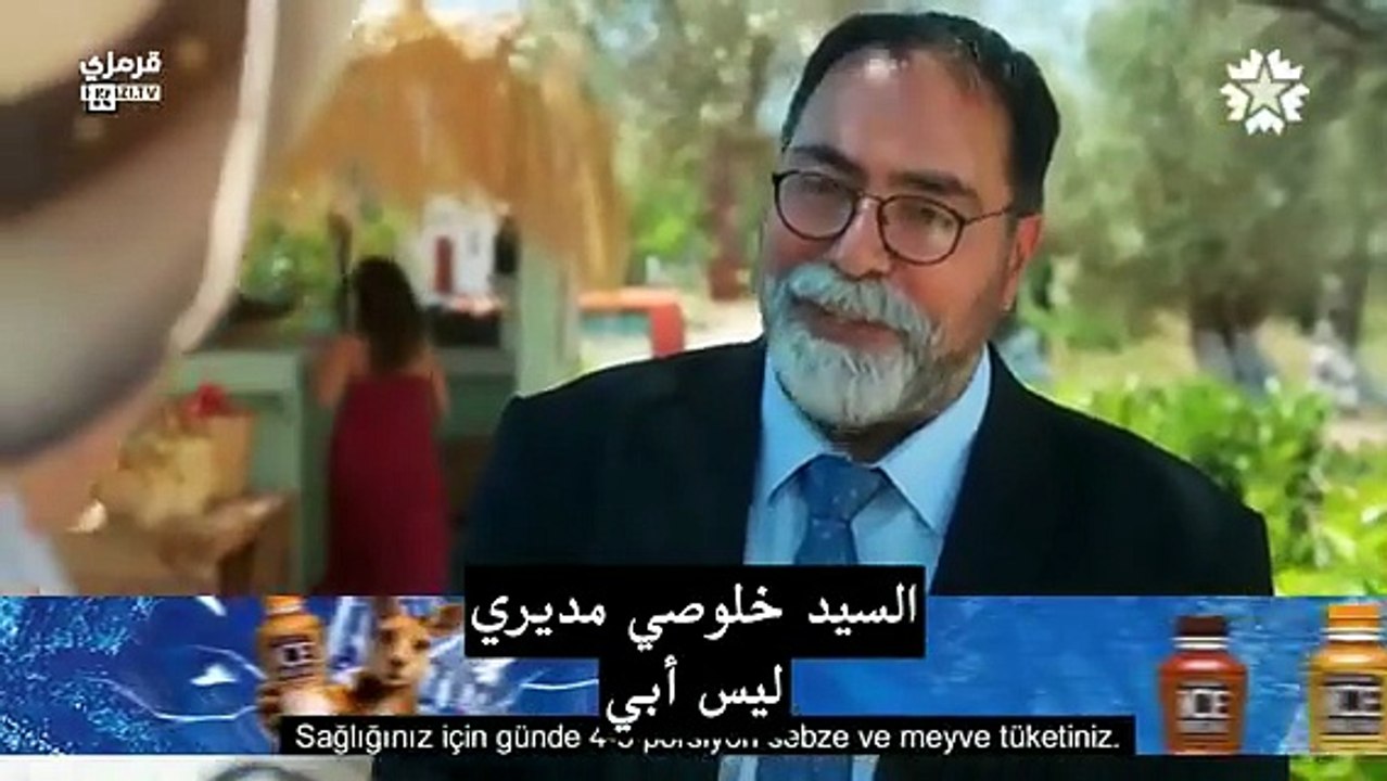 مسلسل قانون الطبيعة الحلقة 2 مترجمة