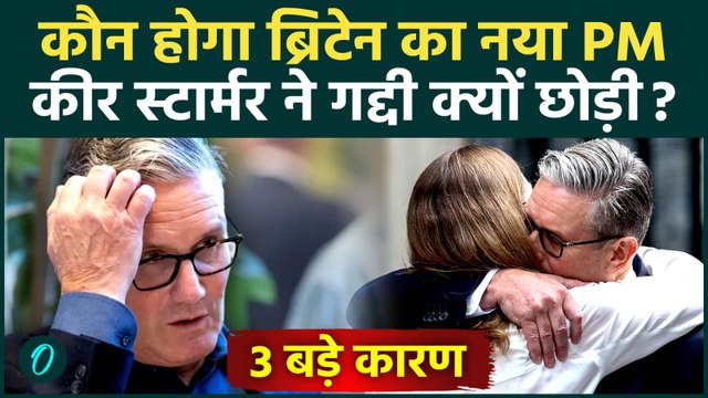 UK PM Keir Starmer के इस्तीफे के बाद कौन बनेगा ब्रिटेन का अगला प्रधानमंत्री? Andy Burnham सबसे आगे