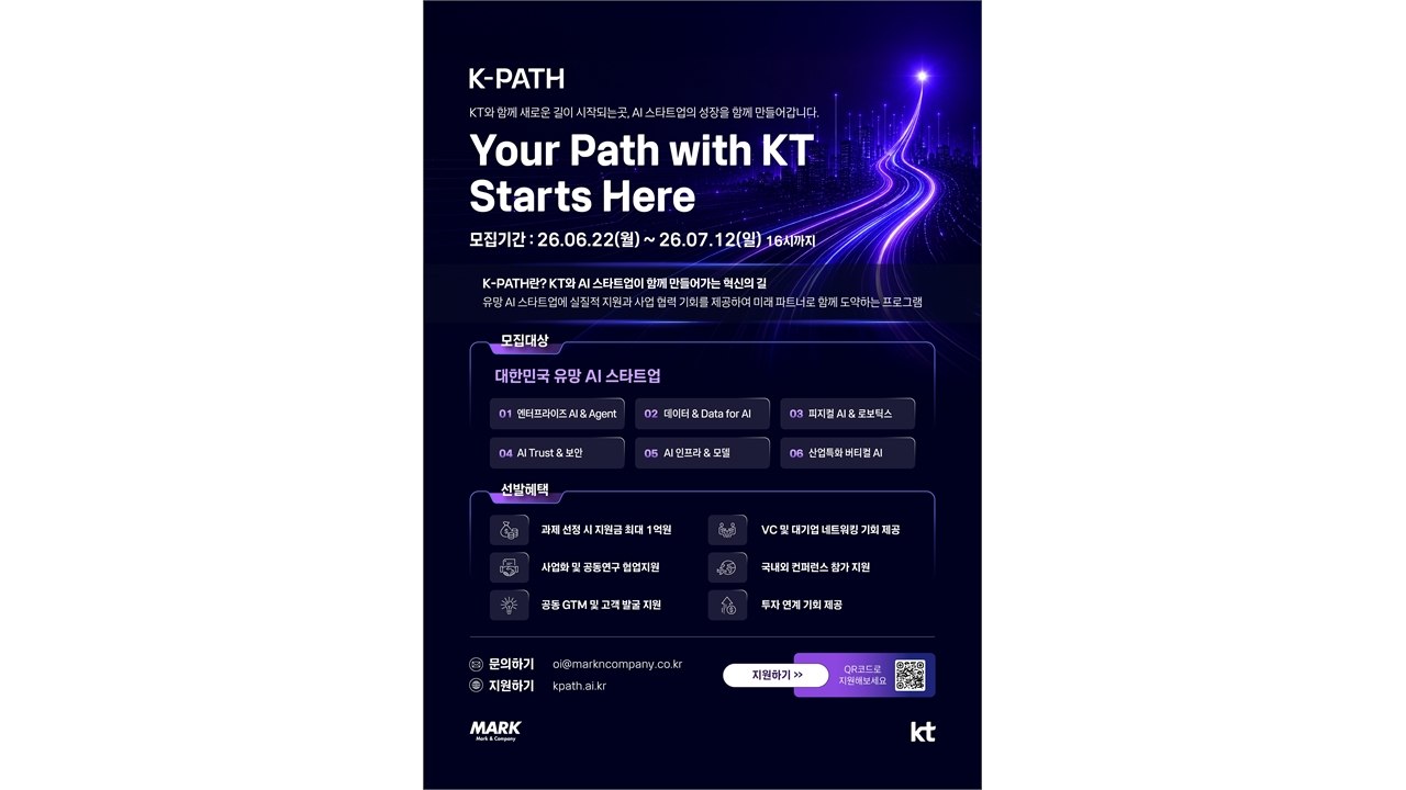 KT, AI 스타트업 발굴 공모전..."20곳 선정해 육성" / YTN