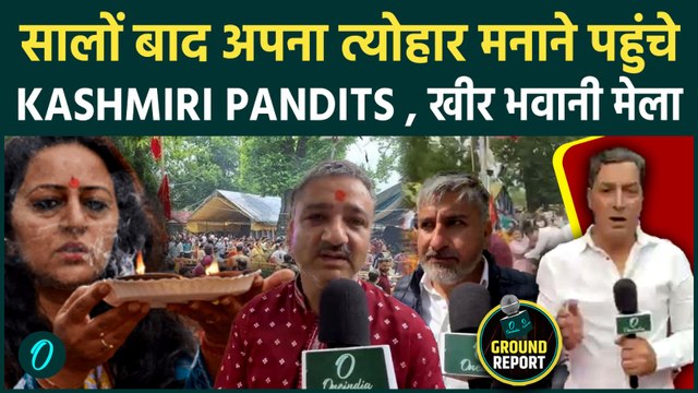 Jammu-Kashmir में Kheer Bhawani Mela शुरू, हजारों Kashmiri Pandits की श्रद्धा से भरा मंदिर परिसर