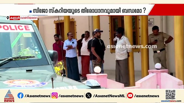ദുരൂഹത തളം കെട്ടിയ 38ാം നമ്പർ കല്ലറ; കല്ലറയ്ക്കുള്ളിൽ രണ്ട് മൃതദേഹങ്ങൾ, രഹസ്യം തേടി പൊലീസ്
