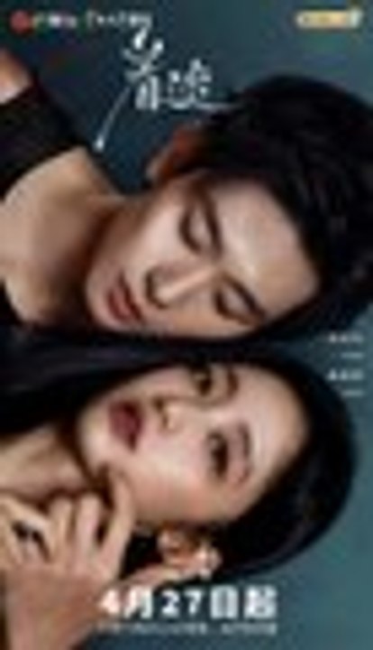 Fascination- Drama Movie English Sub