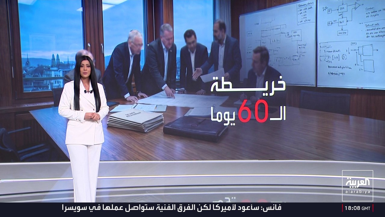 تشكيل لجان تقنية لوضع خريطة طريق الاتفاق النهائي بين واشنطن وطهران
