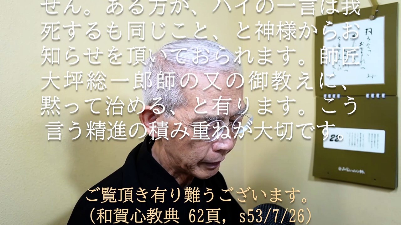 人が助かるとはどう言うことか、それは土の心を身に着けること (2026-06-22)