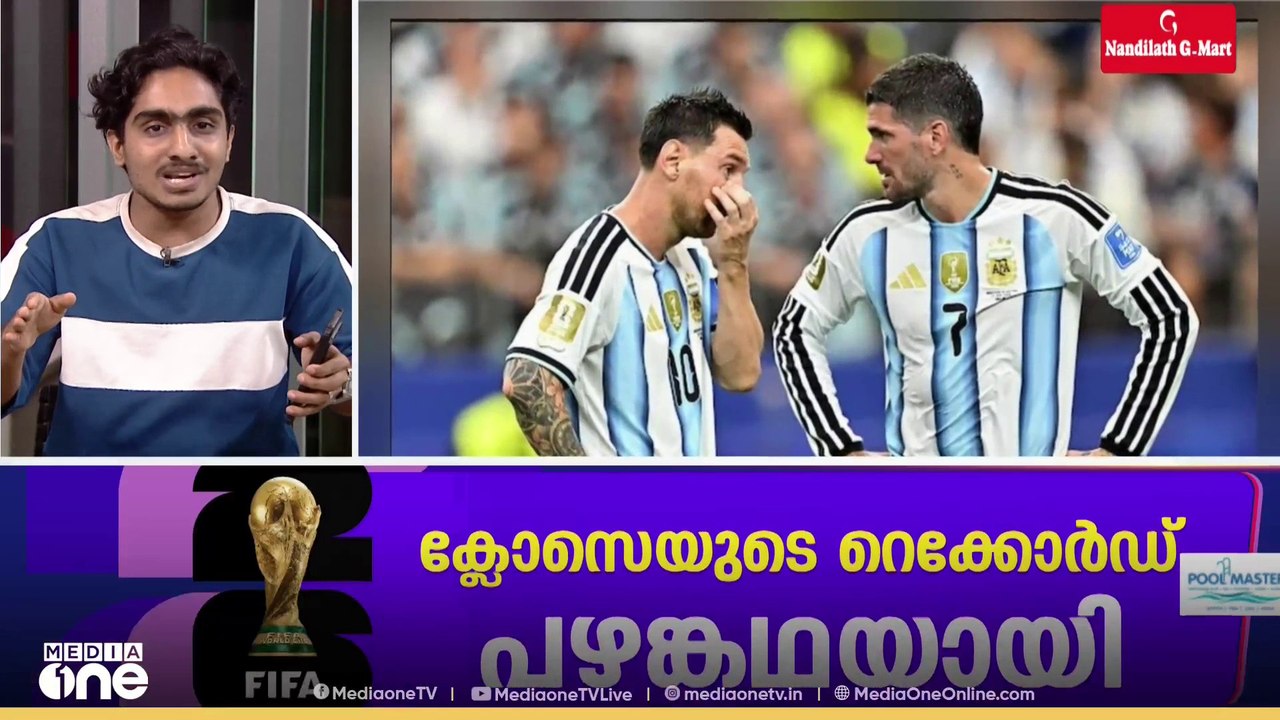 'What a match..!! അർജന്റീനയുടെ ഒരേയൊരു മെസി!'