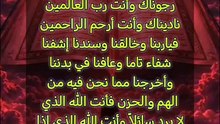 يا الله نسألك البشارات التي نحب والأيام التي تسر والرحمات التي تتوالى والعافية التي تَدوم والخيرالذي لا ينقطع.