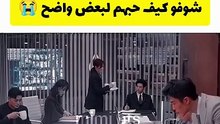 واضح عليهم يحبون بعض 😭⁄ مسلسلات كورية #shorts