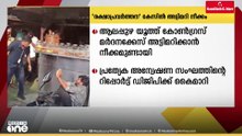 ഗൺമാൻമാരുടെ മർദനം: കേസ് അട്ടിമറിക്കാൻ നീക്കം നടന്നതായി SIT