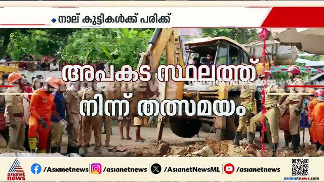 കൊട്ടാരക്കര ടിപ്പര്‍ ലോറി അപകടം; മൂന്ന് പേര്‍ മരിച്ചുവെന്ന് അധികൃതര്‍, ഒരാളെ തിരിച്ചറിഞ്ഞു