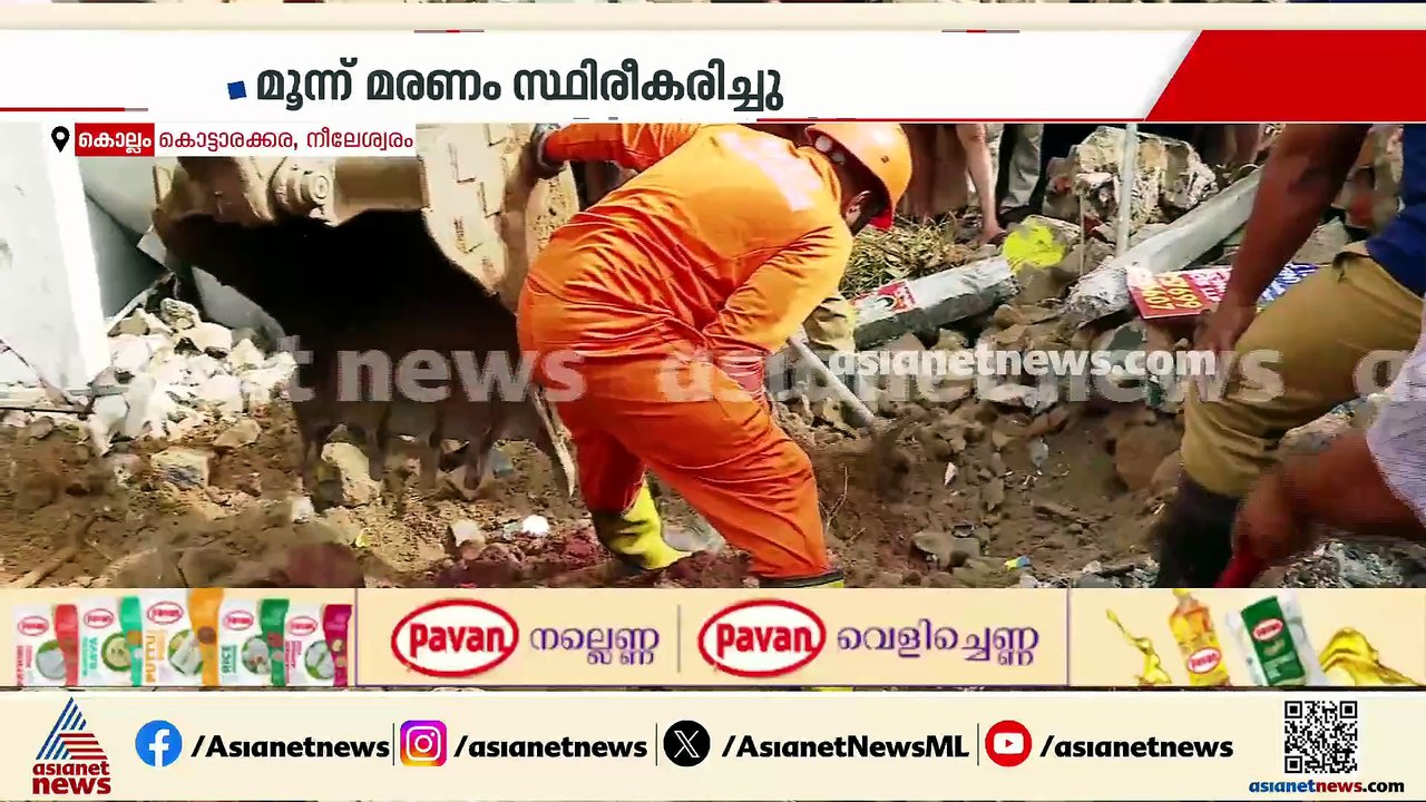 'മൂന്ന് പേരെയും ആശുപത്രിയിൽ എത്തിക്കുമ്പോഴേക്കു...