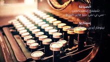 مسلسل لاتترك يدي الحلقة 14