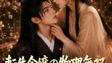転生令嬢の物理無双～虐げられるなんてお断り！～ | 全話 | Short Drama 日本語
