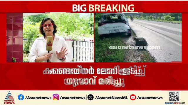 കാറിൻ്റെ ഡിക്കി തുറക്കവേ കണ്ടെയ്‌നർ ലോറി ഇടിച്ച് യുവാവിന് ദാരുണാന്ത്യം