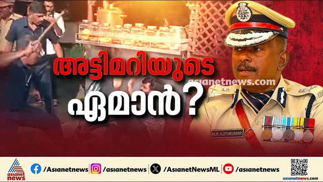 'രക്ഷാപ്രവർത്തന' കേസ് അട്ടിമറിച്ചു; എം.ആർ.അജിത്കുമാറിന് എതിരെ DGPക്ക് റിപ്പോർട്ട് നൽകി SIT