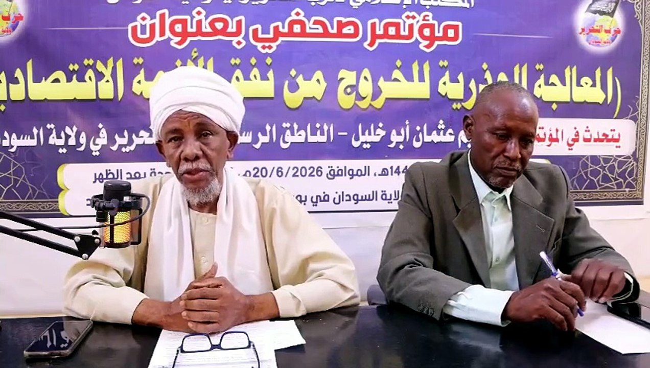 مؤتمر صحفي : المعالجة الجذرية للخروج من الأزمة الاقتصادية  || الفقرة التفاعلية