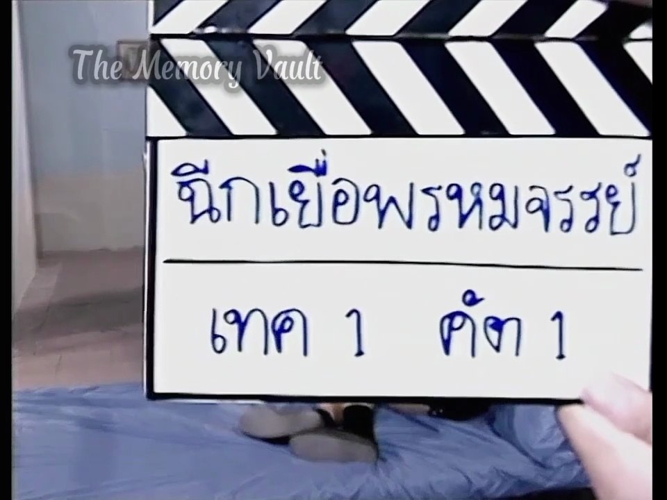 เฮง เฮง เฮง ตอนที่ 101 โรงสีดอทคอม