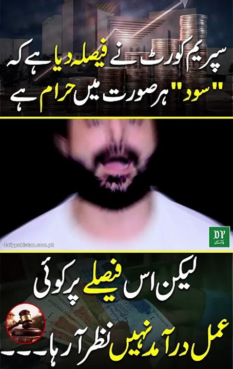 Supreme Court ka Faisala aur Sood...😳😳