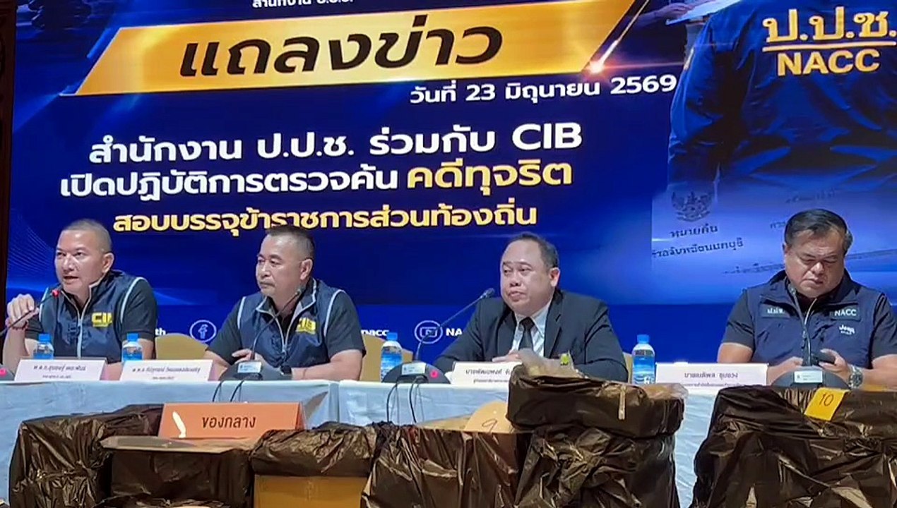 ทลายแหล่งโกงสอบท้องถิ่นรายใหญ่! ป.ป.ช.-ปปป.-ตร. บุกจับคาหนังคาเขา "ทุจริตสอบท้องถิ่น" เรียกรับเงิน 3.5 แสน - 8 แสน
