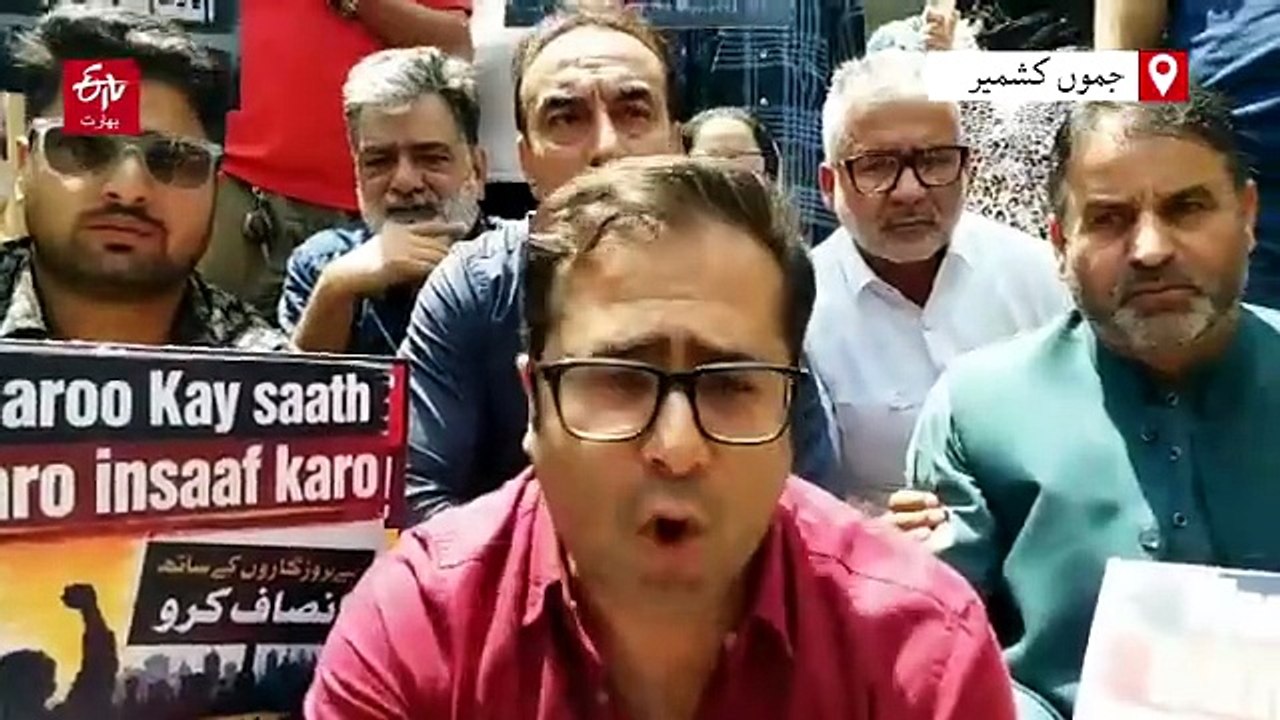 جموں کشمیر میں سرکاری ملازمتوں کی آؤٹ سورسنگ پر پی ڈی پی نے کیا تحقیقات کا مطالبہ