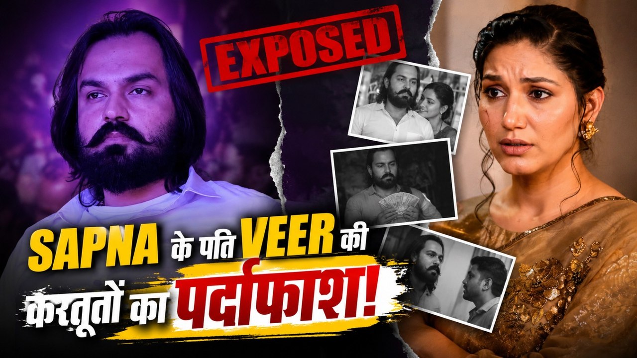 Sapna Choudhary Controversy: Veer Sahu ने शक की वजह से सपना को पीटा? Co Actor ने खोला राज! FilmiBeat